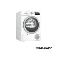 在飛比找蝦皮商城優惠-【限時優惠】BOSCH 博世 WTG86404TC 冷凝式 