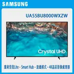 SAMSUNG 三星 UA55BU8000WXZW  55吋液晶電視