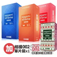 在飛比找樂天市場購物網優惠-相模元祖 sagami 相模奧義 乳膠保險套 衛生套 0.0