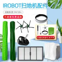 在飛比找蝦皮購物優惠-現貨[掃地機器人防撞條】 適配Irobot S9 艾羅伯特掃