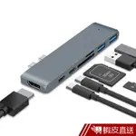 MACBOOK TYPE-C 七合一多功能轉接器 USB轉換器 MAC轉接頭 VGA HDMI MAC SD 蝦皮直送
