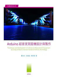 在飛比找TAAZE讀冊生活優惠-Arduino 超音波測距機設計與製作The Design 