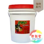 PRO除油精靈 5加侖【輕鬆潔】－3000免運，適用引擎/排油煙機/抽油煙機/瓦斯爐/烤盤/油水分離/靜電機