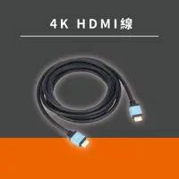 在飛比找蝦皮購物優惠-【 4K HDMI高清線 】易播電視盒 小雲電視盒 全款通用