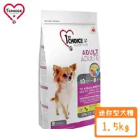 在飛比找ETMall東森購物網優惠-1stChoice 瑪丁-低過敏迷你型成犬羊肉 1.5kg（