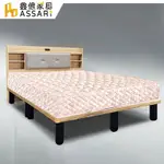 ASSARI-佐藤高腳床底/床架-單大3.5尺