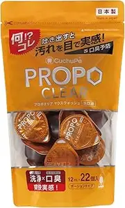 Kiyo Pyrethrum Cucuppe Propoclear (22 Pieces), Portion Type, Mouthwash (Cleanser That Makes Dirts) Bad Breath Prevention, Mouth Cleaning, Propolis Extract Formulated