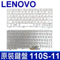 在飛比找樂天市場購物網優惠-LENOVO 聯想 IdeaPad 110S-11 繁體中文