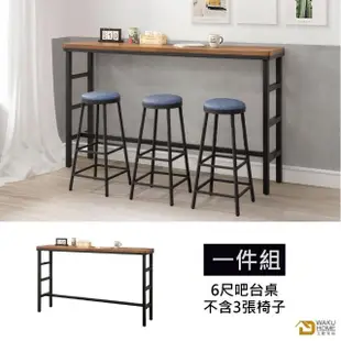 【WAKUHOME 瓦酷家具】Ari工業風木心板6尺吧台桌-不含椅-A005-280