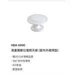 大通 高畫質數位天線 HDA-6000 室內室外兩用型 二手