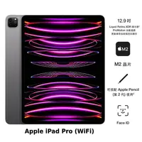 在飛比找myfone網路門市優惠-Apple iPad Pro 12.9吋(第六代)128GB