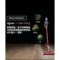 在飛比找蝦皮購物優惠-Dyson V8 Slim Fluffy SV10K 無線吸