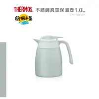 在飛比找HOTAI購優惠-【THERMOS 膳魔師】不鏽鋼迷霧綠按壓式真空保溫壺100