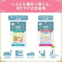 在飛比找蝦皮購物優惠-【JPGO】日本製 熊寶貝 fafa繪本系列 吊掛式消臭芳香