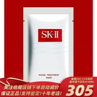 在飛比找Yahoo!奇摩拍賣優惠-韓國免稅店 sk-II/skii/sk2前男友青春水潤面膜5