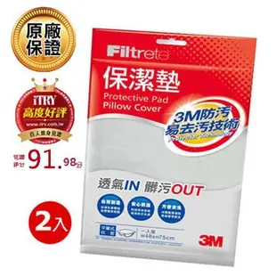 3M Filtrete 保潔墊枕頭套2入組 Safetylite