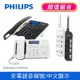 【Philips 飛利浦】時尚設計大螢幕有線電話 黑/白+ 4切4座延長線 1.8M (黑/白) (CORD492++CHP3444)