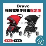 BRAVO 極致完美手推車 特仕版：CHICCO 嬰兒車 安全座椅