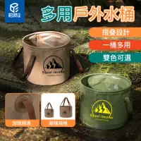 在飛比找momo購物網優惠-【柏詩互創】戶外水桶-10L(折疊設計 一桶多用 兩種規格)