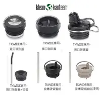 在飛比找ETMall東森購物網優惠-【美國Klean Kanteen】TKWIDE保溫瓶專用瓶蓋