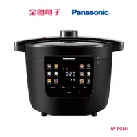 在飛比找蝦皮商城優惠-Panasonic 4L電氣壓力鍋 NF-PC401 【全國