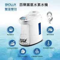 在飛比找Yahoo!奇摩拍賣優惠-【水易購台南永康店】富氫水素水機