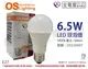 OSRAM歐司朗 LED CLA60 6.5W 3000K 黃光 E27 全電壓 球泡燈 _ OS520097