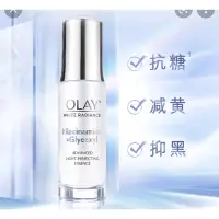 在飛比找蝦皮購物優惠-【OLAY 歐蕾】高效透白光塑淡斑精華光感小白瓶 淡斑精華6