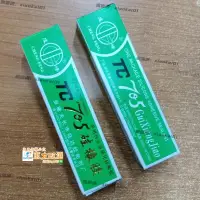 在飛比找露天拍賣優惠-成峰TC-705矽橡膠 透明RTV矽膠 灌封膠 防水絕緣電子