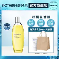 在飛比找蝦皮商城優惠-BIOTHERM 碧兒泉 活氧果氛香水噴霧100ml｜新品上