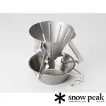 【SNOW PEAK】營地咖啡師 咖啡濾杯 CS-117(CS-117)