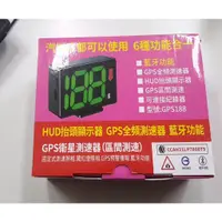 在飛比找蝦皮購物優惠-現貨抬頭顯示器測速器聲音App連接藍牙