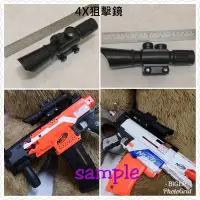 在飛比找Yahoo!奇摩拍賣優惠-BIGLP~非nerf原廠配件~仿4X狙擊鏡(有放大功能)~