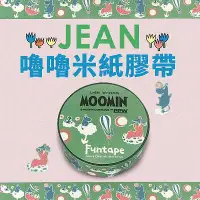 在飛比找誠品線上優惠-Jean 15W Moomin紙膠帶/ 孔雀綠