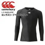 BASELAYER CANTERBURY RG45511 長袖 打底衫 緊身衣 保暖衣 束衣