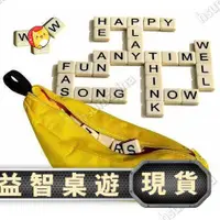 在飛比找蝦皮購物優惠-清倉特惠【臺南現貨】香蕉Bananagrams棋英文版拼字遊