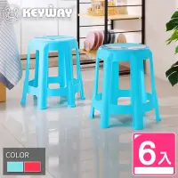 在飛比找momo購物網優惠-【KEYWAY 聯府】百固六腳備用椅-6入 紅/藍(塑膠椅 