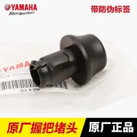 在飛比找Yahoo!奇摩拍賣優惠-雅馬哈巧格i 新福喜 賽鷹GT125 旭鷹加油握把堵頭油門手