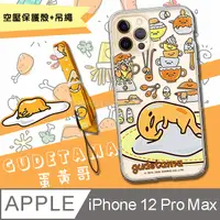 在飛比找PChome24h購物優惠-正版授權 Gudetama 蛋黃哥 iPhone 12 Pr