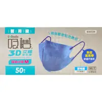 在飛比找蝦皮購物優惠-附發票 17美 居家 大師 吸護 B0855M、B0856M