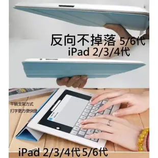 套裝 new iPad air 2 3 mini 4 pro 9.7 吋 上下蓋 休眠 皮套 保護殼 保護套 原廠款式