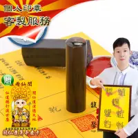 在飛比找momo購物網優惠-【馥瑰馨盛】黑牛角公司方章含董事長圓章/大小印章/含開刻/姓