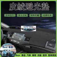 在飛比找蝦皮購物優惠-Bear車品 Honda civic9 civic8 K12