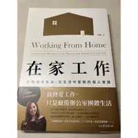 在飛比找蝦皮購物優惠-在家工作 御姊愛Working from home 徐豫WF