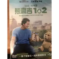 在飛比找蝦皮購物優惠-熊麻吉1跟2合集DVD