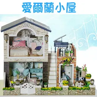 【WT16120603】手製DIY小屋 手工拼裝房屋模型建築-愛爾蘭小屋