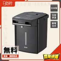 在飛比找蝦皮購物優惠-【日本直送】TIGER 虎牌 熱水瓶 PIM-G220 G3