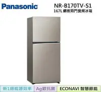 在飛比找Yahoo!奇摩拍賣優惠-Panasonic國際牌 NR-B170TV-S1 ECO 