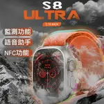 S8 ULTRA指南針智能手錶 華強北手錶 接打電話WATCH S8 心率血氧運動智能手錶 運動手環【LOVE SHOP】【APP下單4%點數回饋】