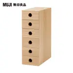 【MUJI 無印良品】木製小物收納盒6層